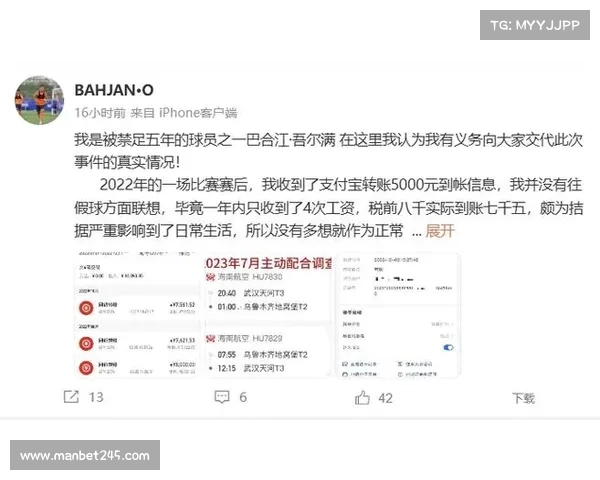 禁赛名单公布引发热议 多名明星球员遭遇禁赛处罚分析与解读